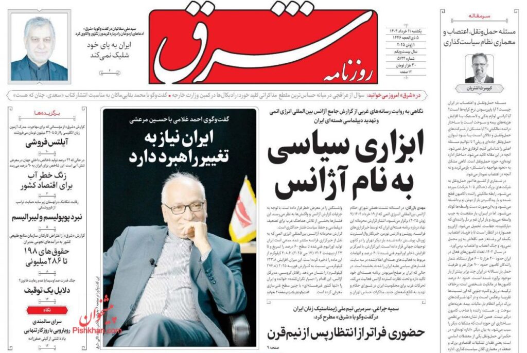 شرق