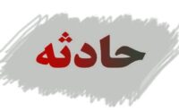 آتش‌سوزی عمدی بیمارستان قلب