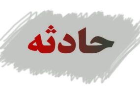 آتش‌سوزی عمدی بیمارستان قلب