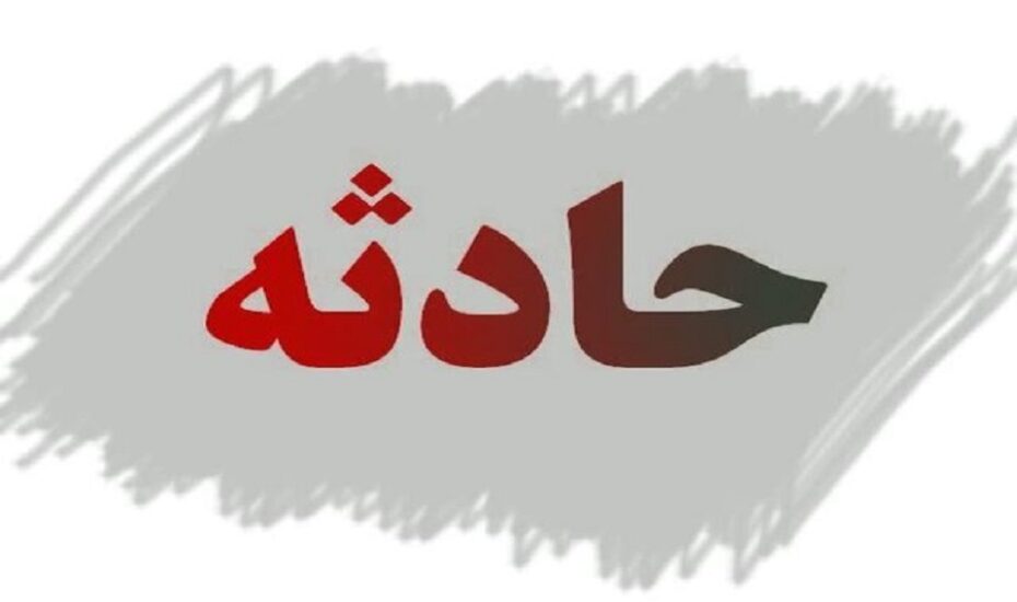 آتش‌سوزی عمدی بیمارستان قلب