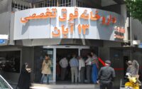 آمادگی داروخانه ۱۳ آبان