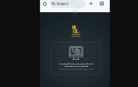 اختلال بانک پاسارگاد