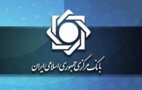 اعلام آخرین وضعیت فعالیت شبکه‌ی بانک