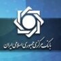 اعلام آخرین وضعیت فعالیت شبکه‌ی بانک