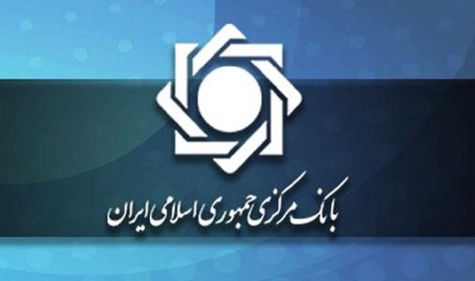 اعلام آخرین وضعیت فعالیت شبکه‌ی بانک