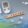 ابتلا به دیابت نوع ۲