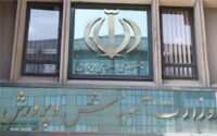 امتحانات دانش‌آموزان