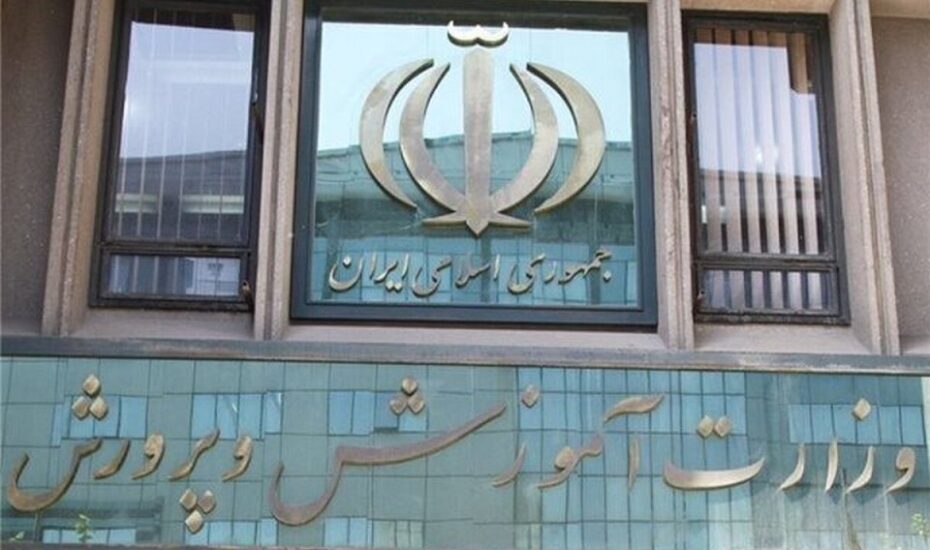 امتحانات دانش‌آموزان