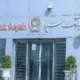 اینترنت بانک و موبایل بانک سپه