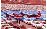 بازار خودرو