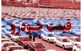 بازار خودرو