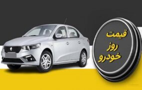 بازار خودرو