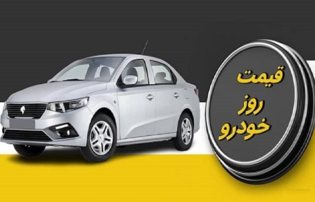 بازار خودرو
