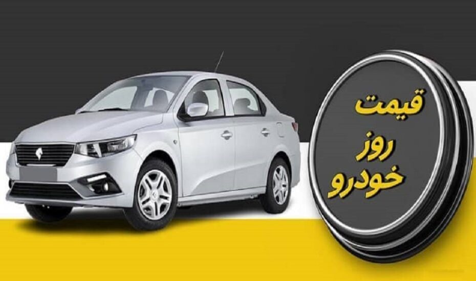 بازار خودرو