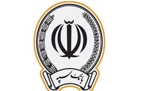 بانک سپه هک شد بانک سپه هک
