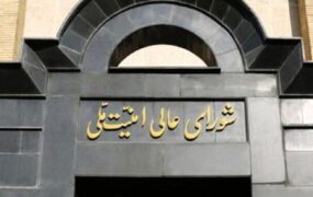 شورای عالی امنیت ملی تحمیل توقف جنگ به اسرائیل