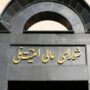 شورای عالی امنیت ملی تحمیل توقف جنگ به اسرائیل