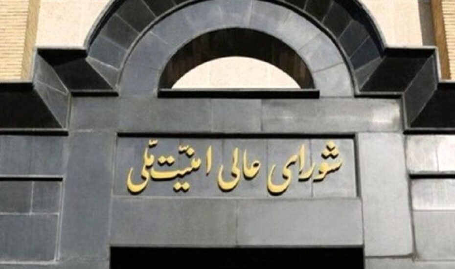 شورای عالی امنیت ملی تحمیل توقف جنگ به اسرائیل