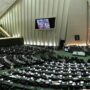 تصویب طرح تشدید مجازات همکاری‌کنندگان با رژیم صهیونیستی