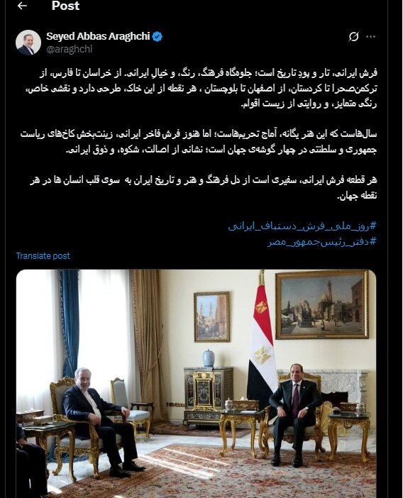 توئیت عراقچی
