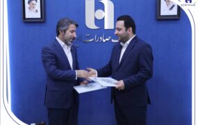 توافق نامه بانک صادرات