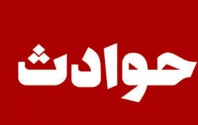 حریق کشتی در بندر بوشهر