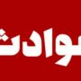 حریق کشتی در بندر بوشهر