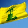 حزب الله