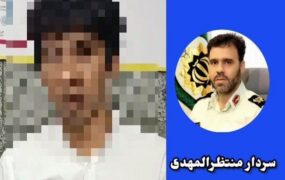 دستگیری عامل موساد ایستگاه متروی تهران