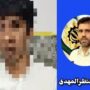 دستگیری عامل موساد ایستگاه متروی تهران