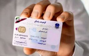 رانندگی با گواهینامه تاریخ‌گذشته ممنوع