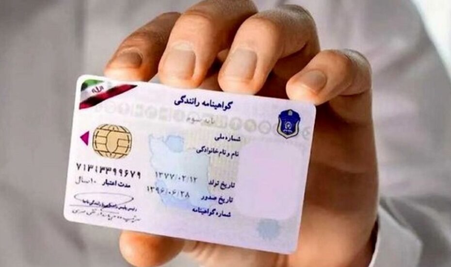 رانندگی با گواهینامه تاریخ‌گذشته ممنوع