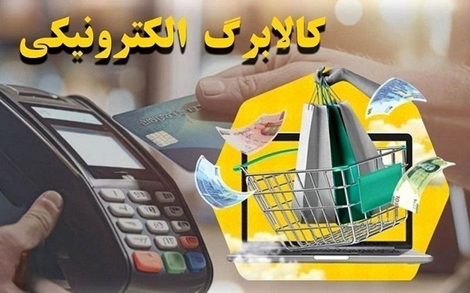 مرحله سوم کالابرگ