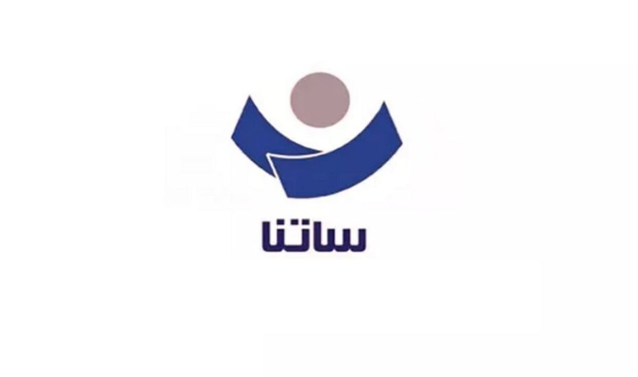 ساعت کاری ساتنا