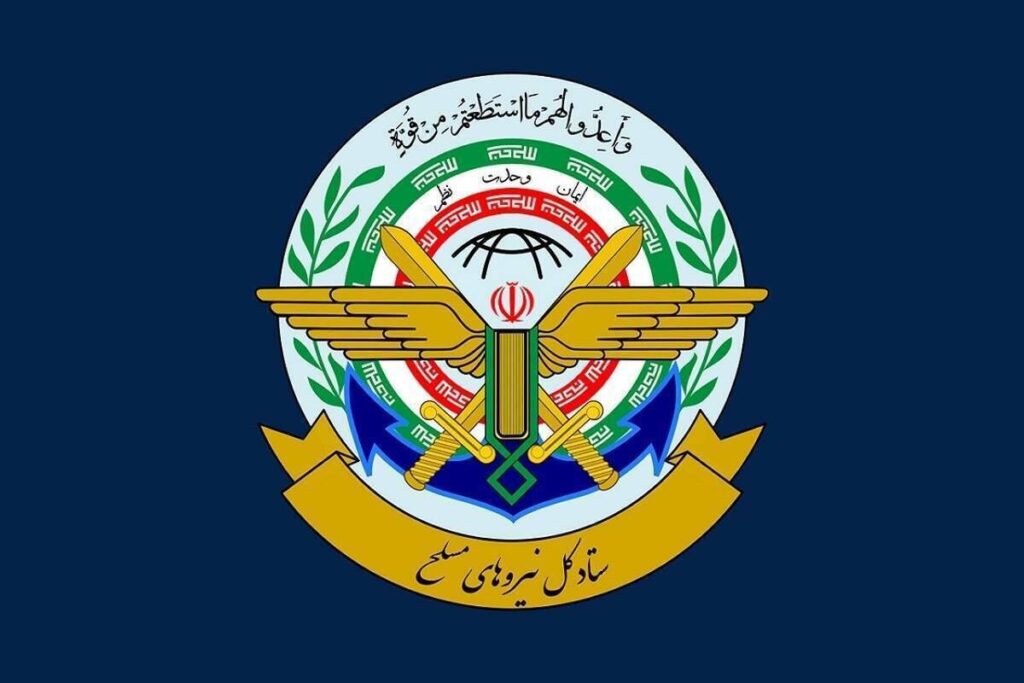 ستاد کل نیروهای مسلح