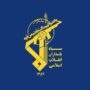 سپاه