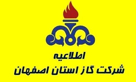 شرکت گاز