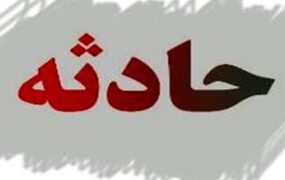 شوهرکشی ناخواسته در نیاوران