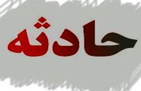 شوهرکشی ناخواسته در نیاوران شوهرکشی ناخواسته در نیاوران