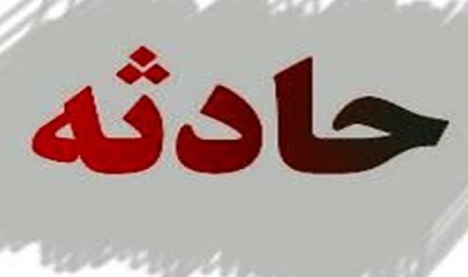 شوهرکشی ناخواسته در نیاوران