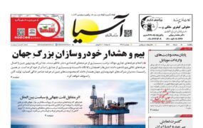 صفحه اول روزنامه ها 11 خرداد 1404
