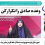 صفحه اول روزنامه ها27 خرداد 1404