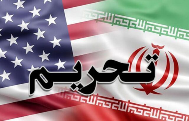 واشنگتن تحریم‌ علیه ایران