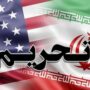 واشنگتن تحریم‌ علیه ایران