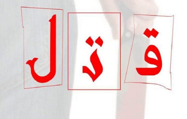 قتل مرد میانسال در پی اختلافات مالی
