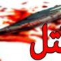 قتل همسر اختلاف خانوادگی