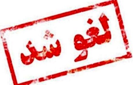 لغو پروازهای داخلی در برخی مناطق کشور تمدید شد لغو