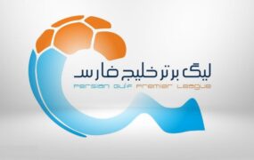 لیگ برتر