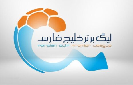 دور جدید لیگ برتر اواخر تابستان برگزار می شود لیگ برتر