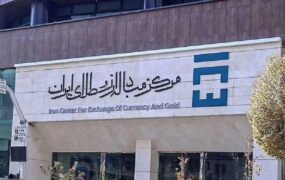 مرکز مبادله